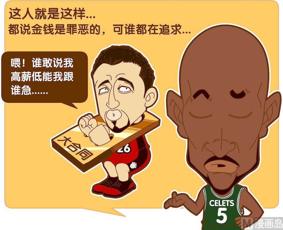 《大话NBA之赛事精选》第四季08 第12页