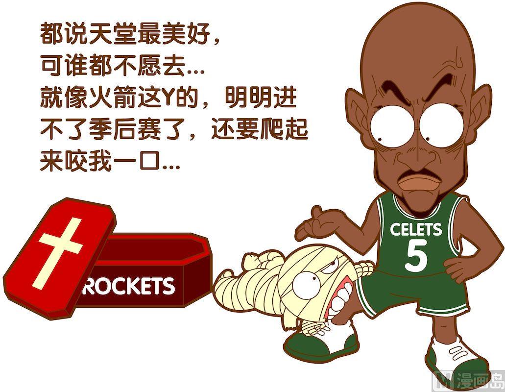 《大话NBA之赛事精选》第四季08 第15页