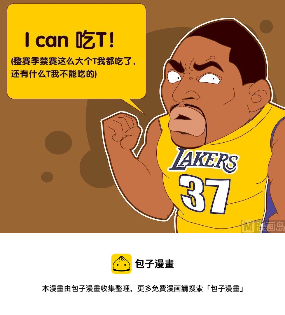 《大话NBA之赛事精选》第四季08 第17页