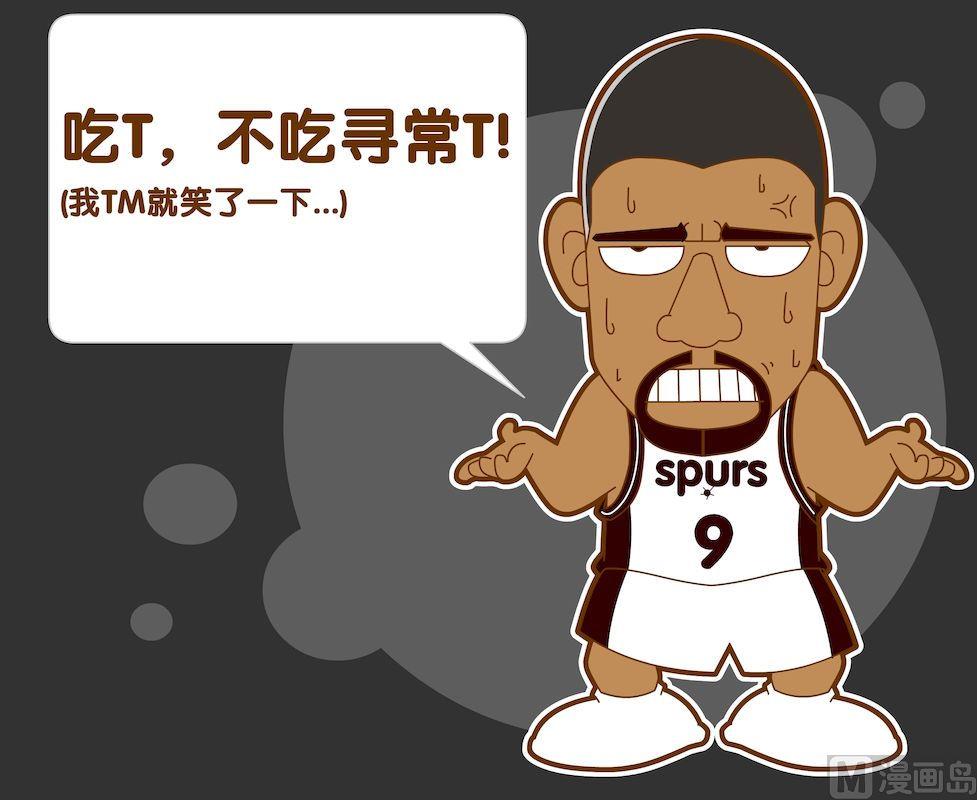 《大话NBA之赛事精选》第四季08 第18页