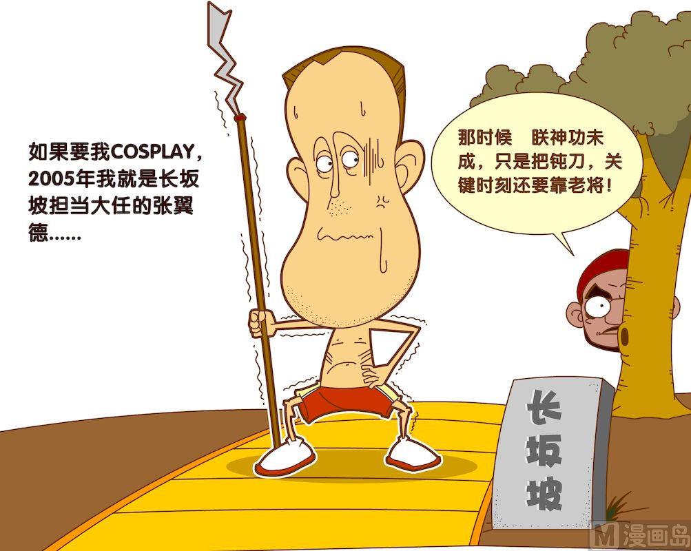 《大话NBA之赛事精选》第四季08 第2页