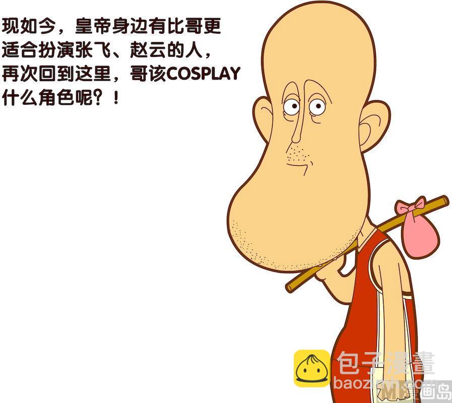 《大话NBA之赛事精选》第四季08 第3页