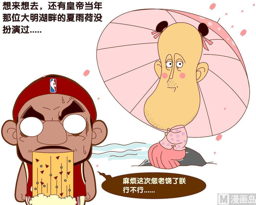 《大话NBA之赛事精选》第四季08 第4页
