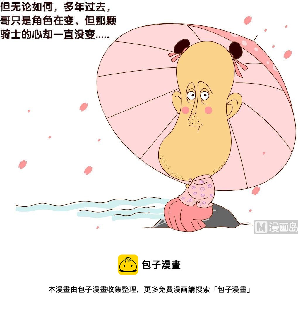 《大话NBA之赛事精选》第四季08 第5页