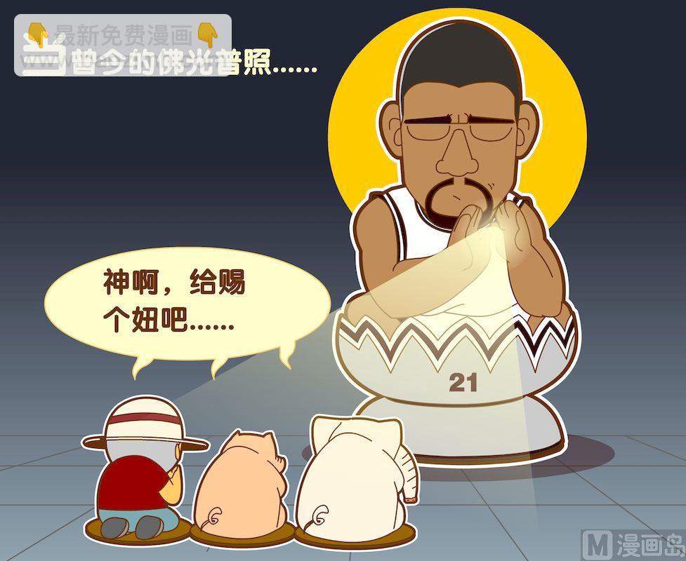 《大话NBA之赛事精选》第四季08 第6页