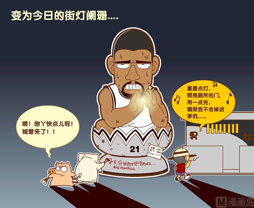 《大话NBA之赛事精选》第四季08 第7页