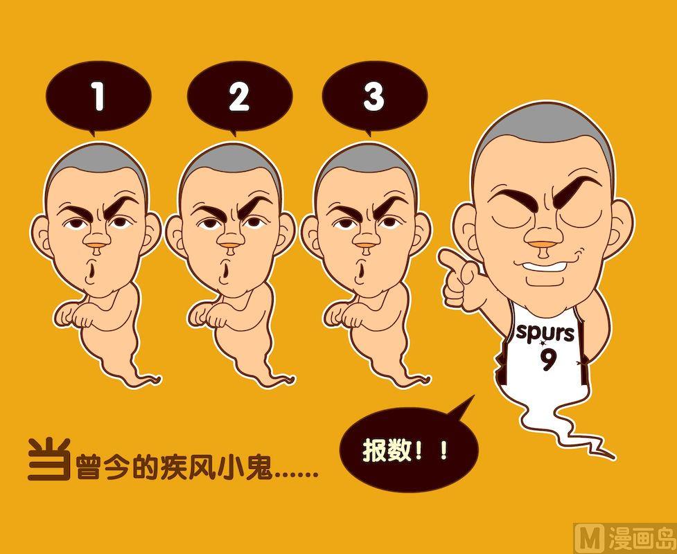 《大话NBA之赛事精选》第四季08 第8页