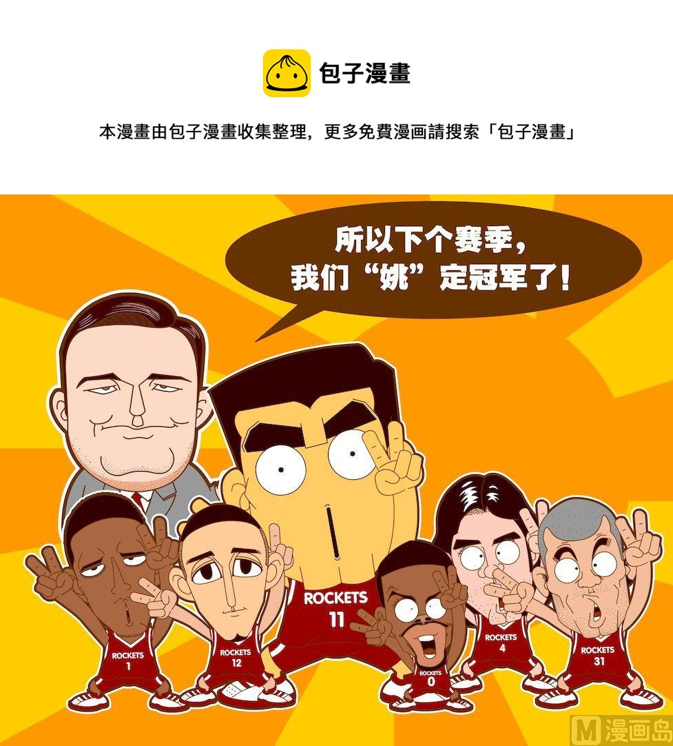 《大话NBA之赛事精选》第四季07 第13页
