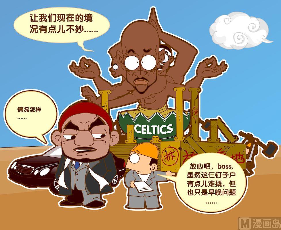 《大话NBA之赛事精选》第四季07 第16页