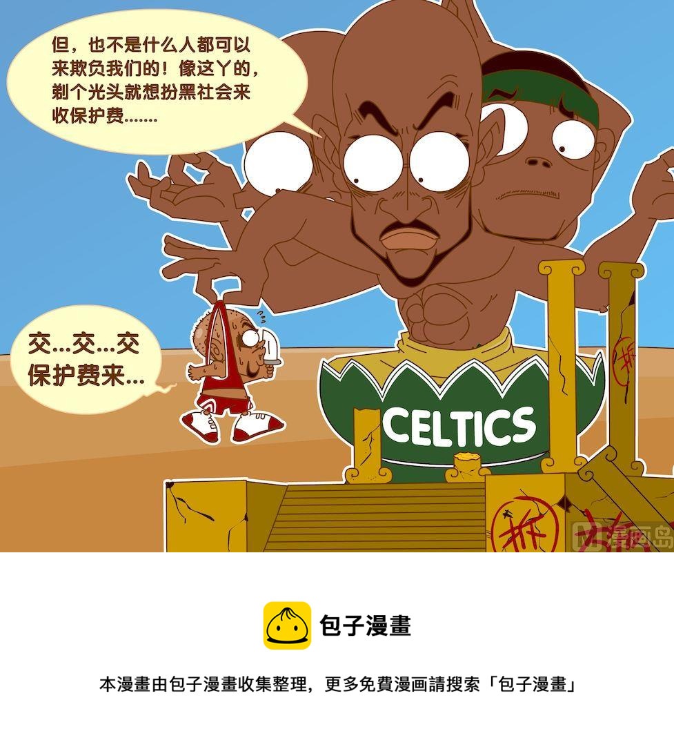 《大话NBA之赛事精选》第四季07 第17页