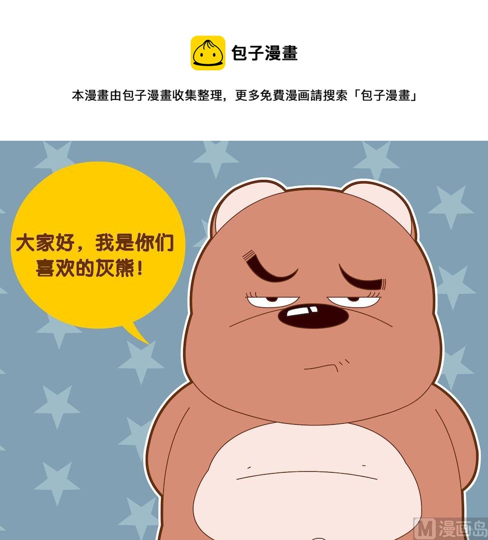 《大话NBA之赛事精选》第四季07 第1页