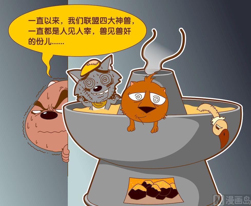 《大话NBA之赛事精选》第四季07 第2页