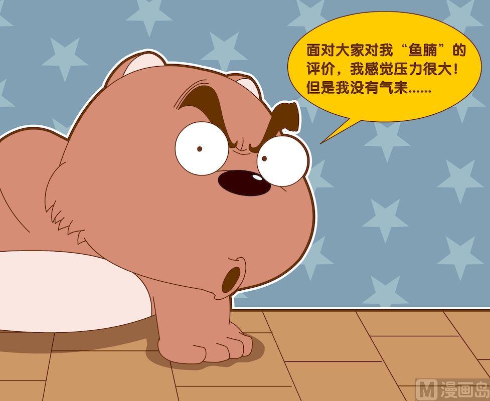 《大话NBA之赛事精选》第四季07 第3页