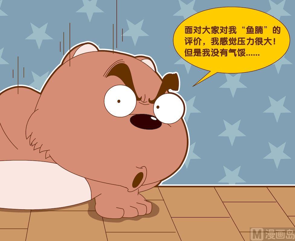 《大话NBA之赛事精选》第四季07 第4页