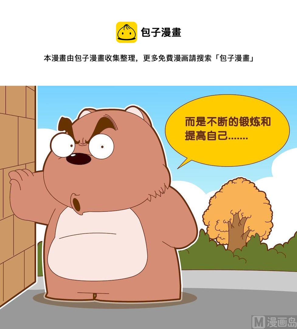 《大话NBA之赛事精选》第四季07 第5页