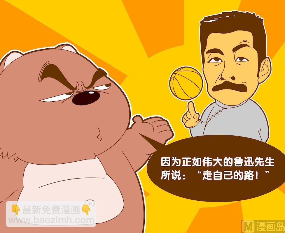 《大话NBA之赛事精选》第四季07 第7页