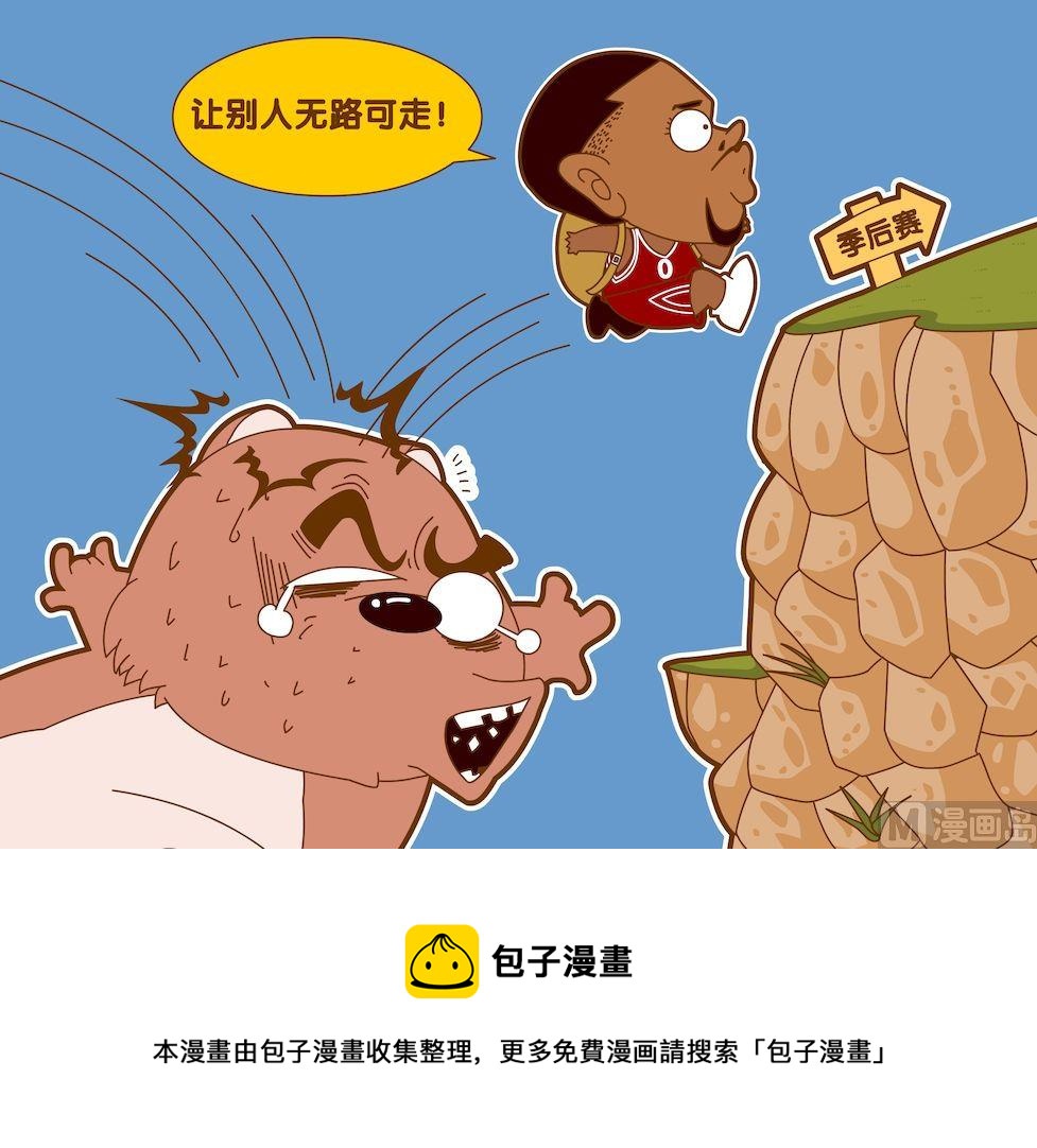 《大话NBA之赛事精选》第四季07 第9页