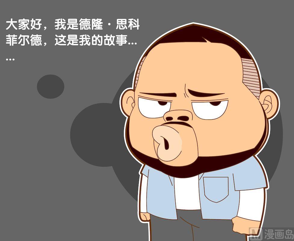 《大话NBA之赛事精选》第四季10 第12页