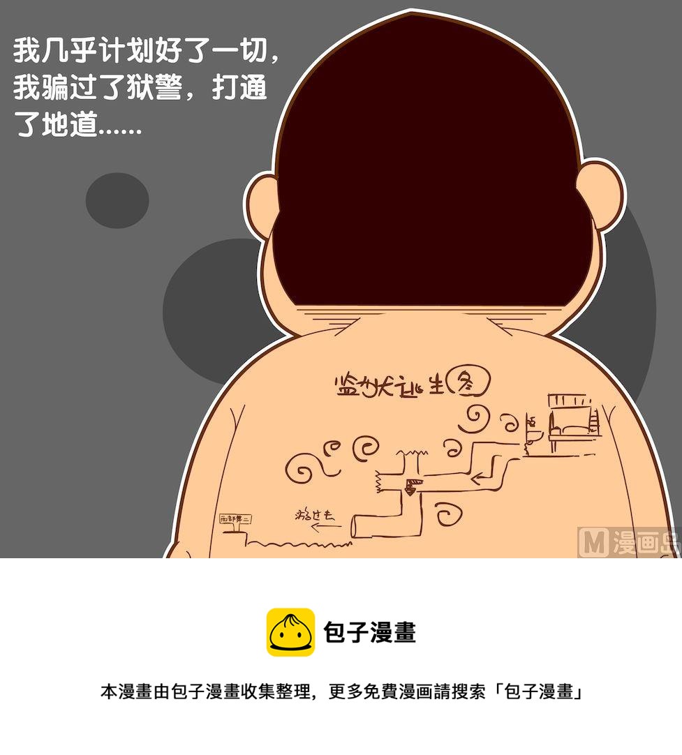 《大话NBA之赛事精选》第四季10 第13页