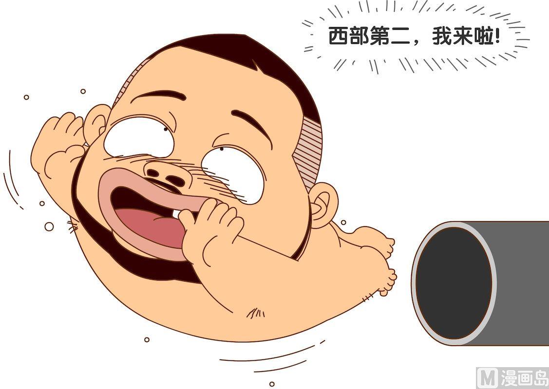 《大话NBA之赛事精选》第四季10 第15页