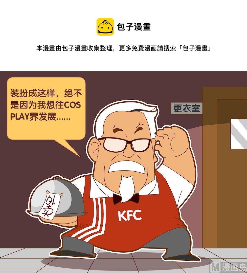 《大话NBA之赛事精选》第四季10 第1页