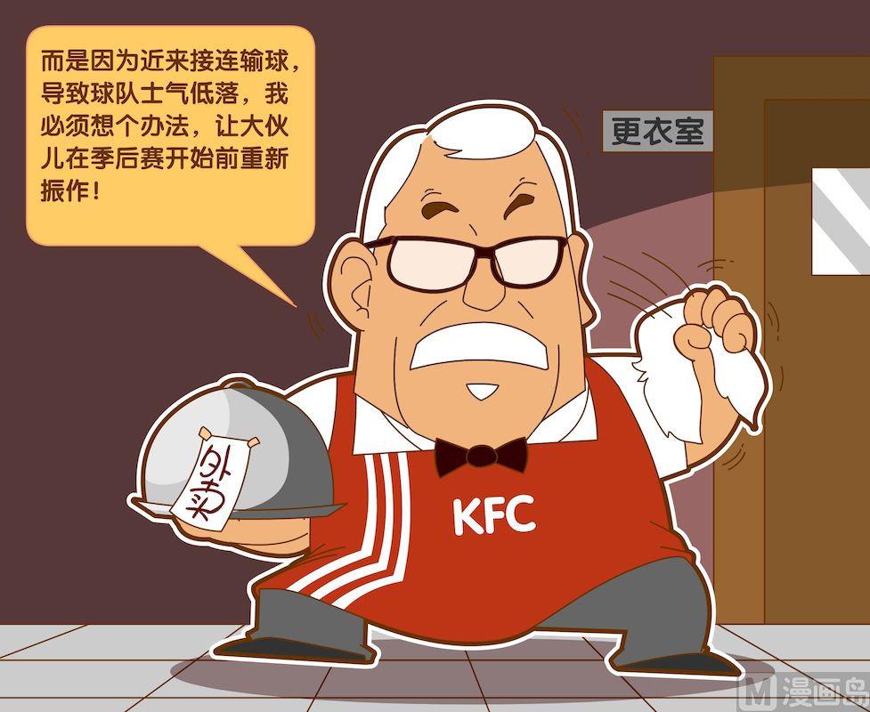 《大话NBA之赛事精选》第四季10 第2页