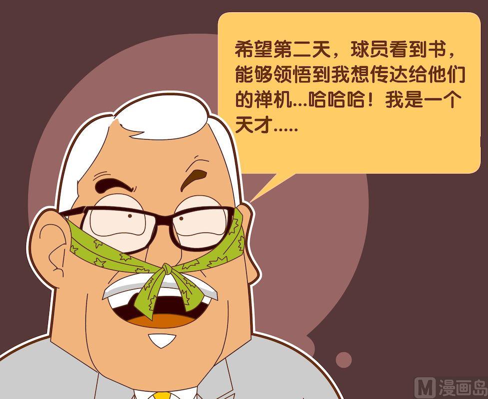 《大话NBA之赛事精选》第四季10 第4页