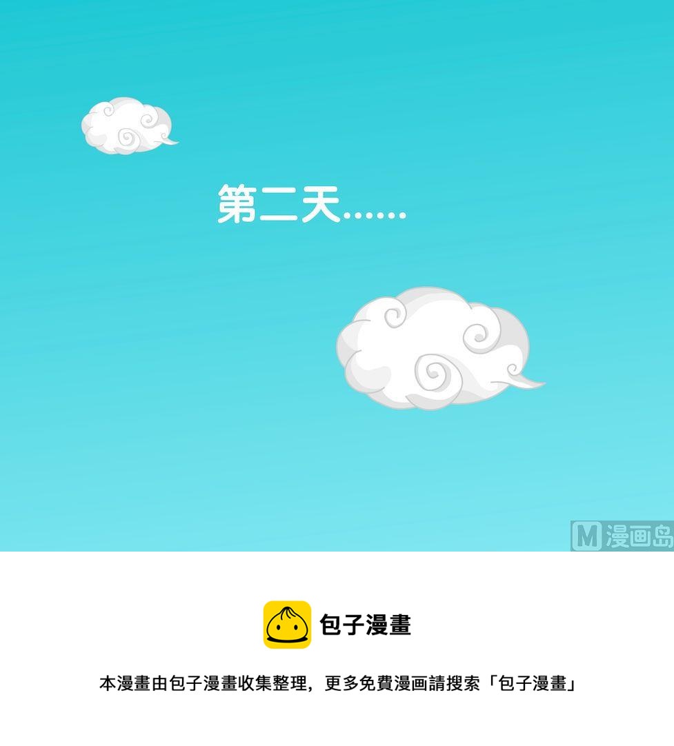 《大话NBA之赛事精选》第四季10 第5页