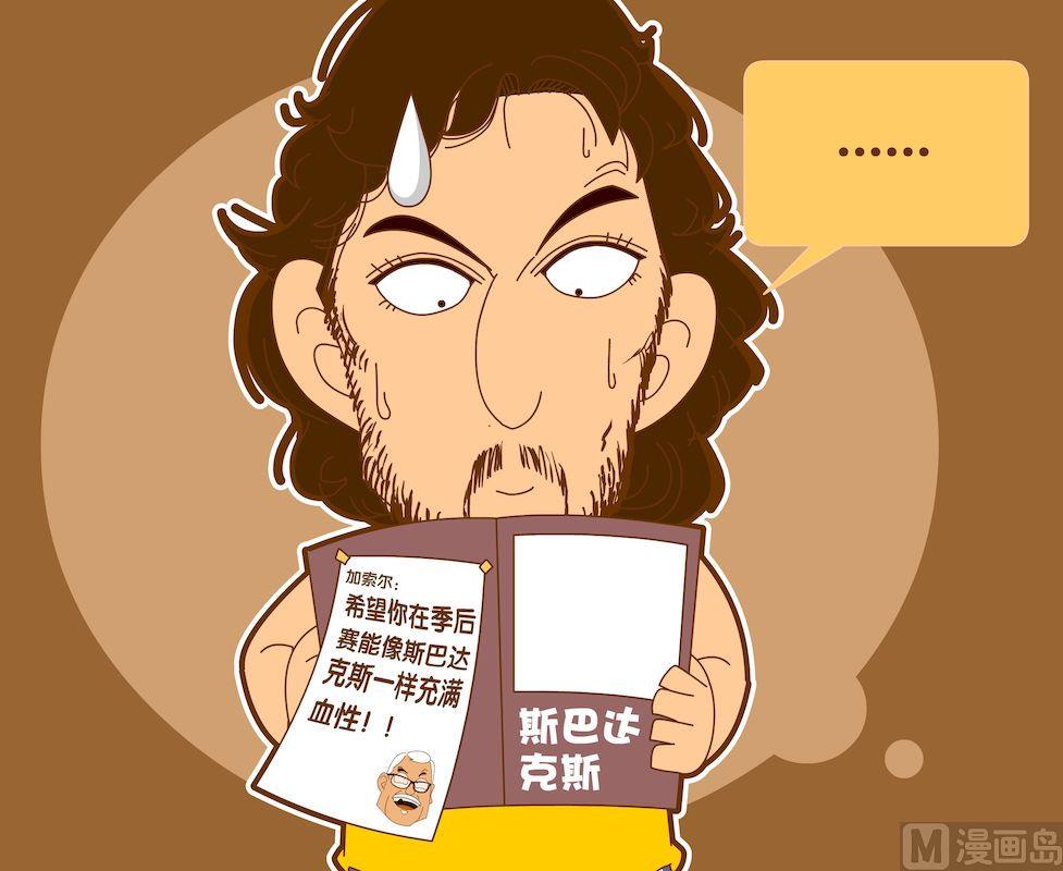 《大话NBA之赛事精选》第四季10 第6页