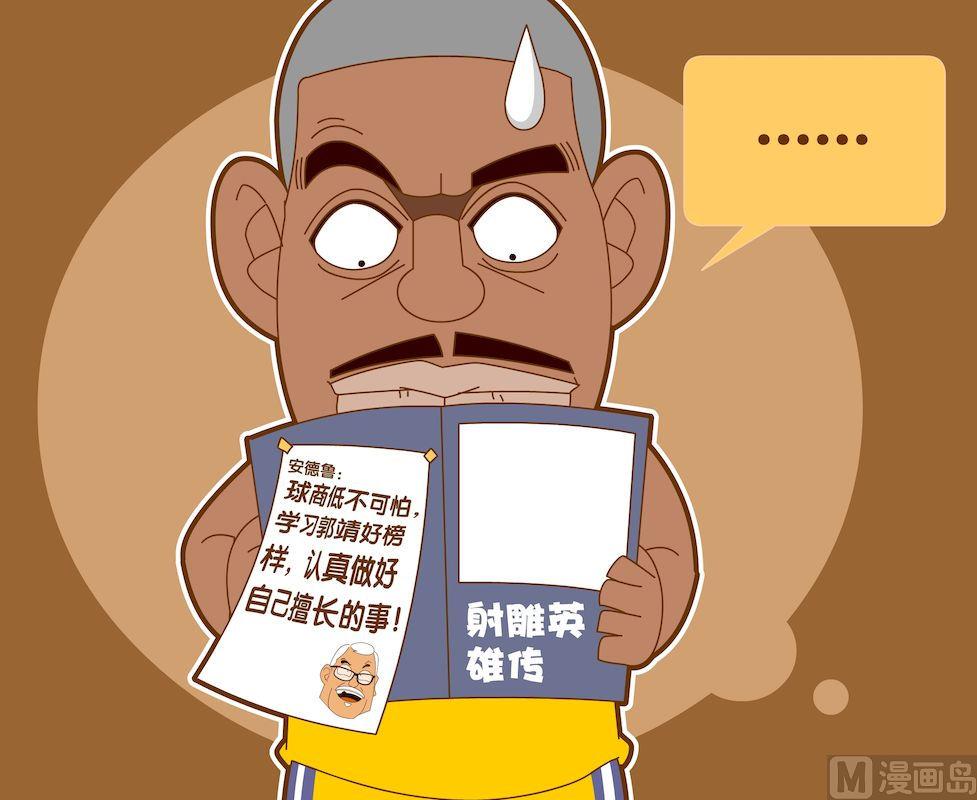 《大话NBA之赛事精选》第四季10 第7页