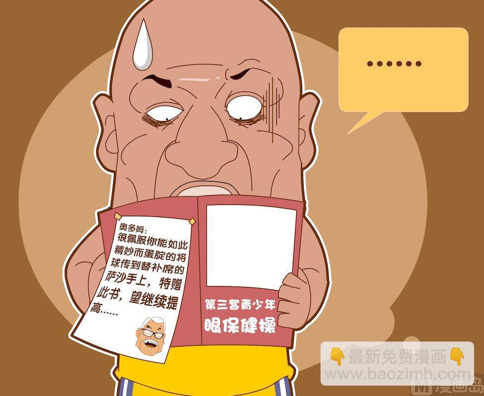 《大话NBA之赛事精选》第四季10 第8页