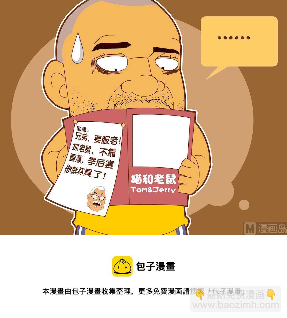 《大话NBA之赛事精选》第四季10 第9页