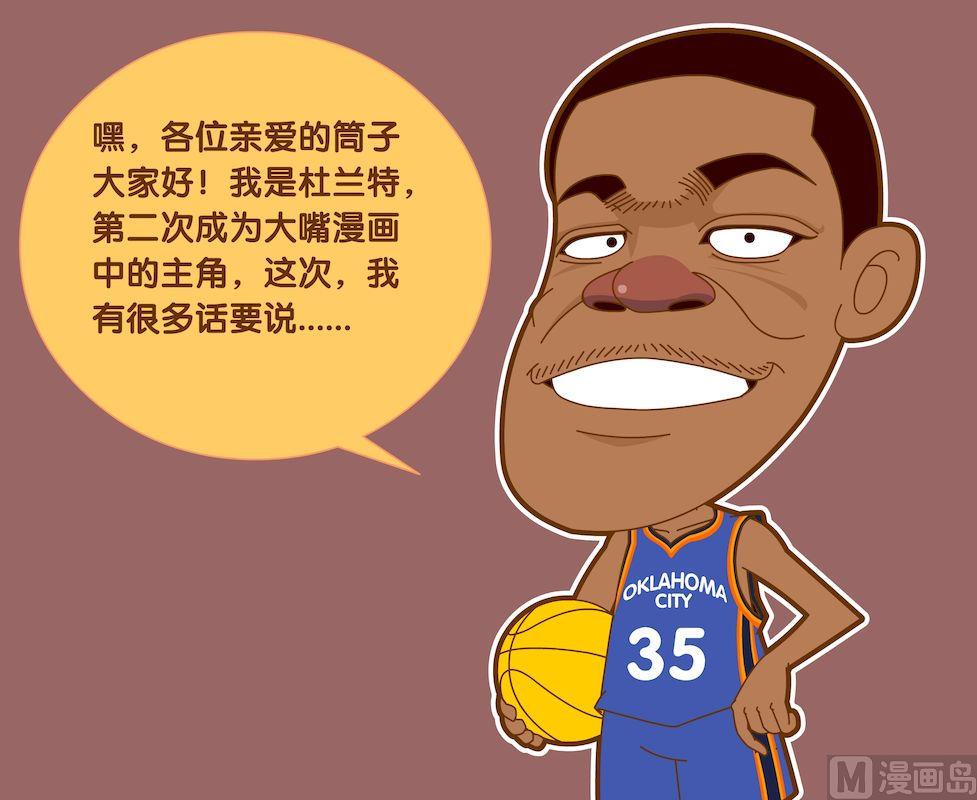《大话NBA之赛事精选》第四季09 第10页