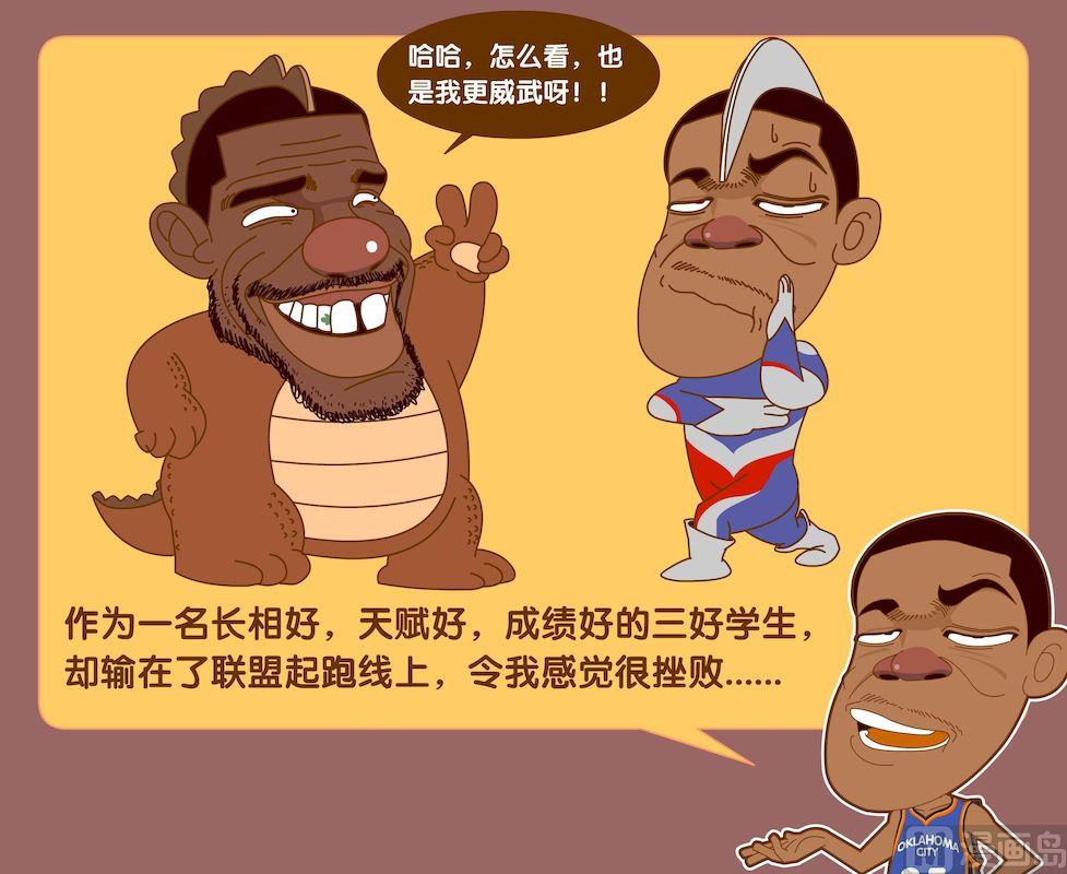《大话NBA之赛事精选》第四季09 第11页