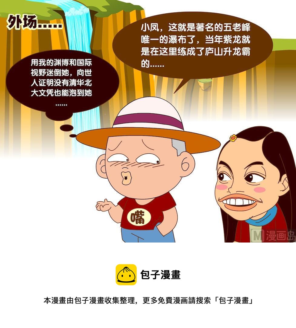《大话NBA之赛事精选》第四季09 第13页
