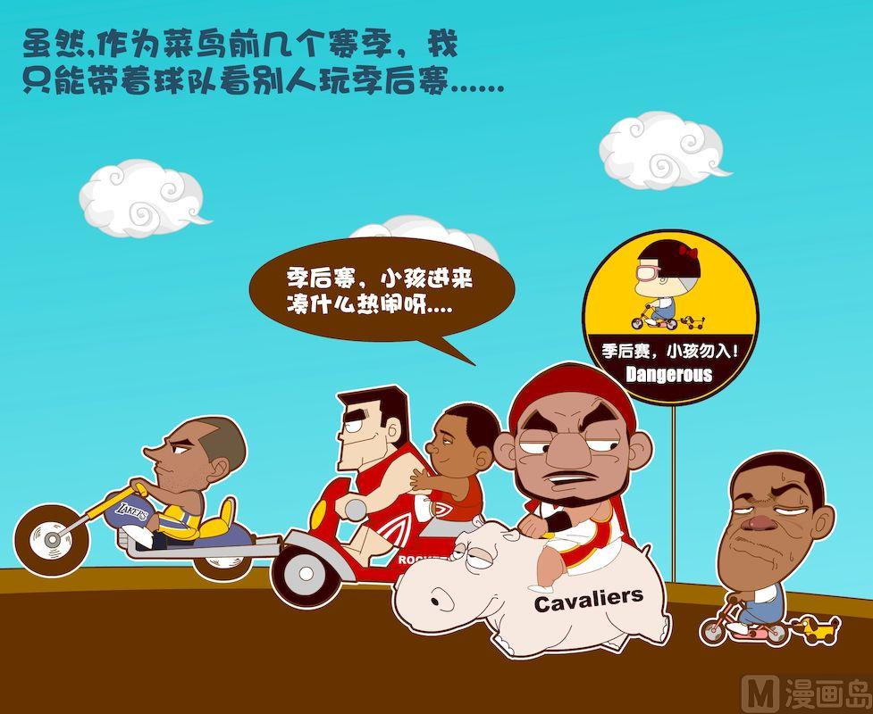 《大话NBA之赛事精选》第四季09 第15页