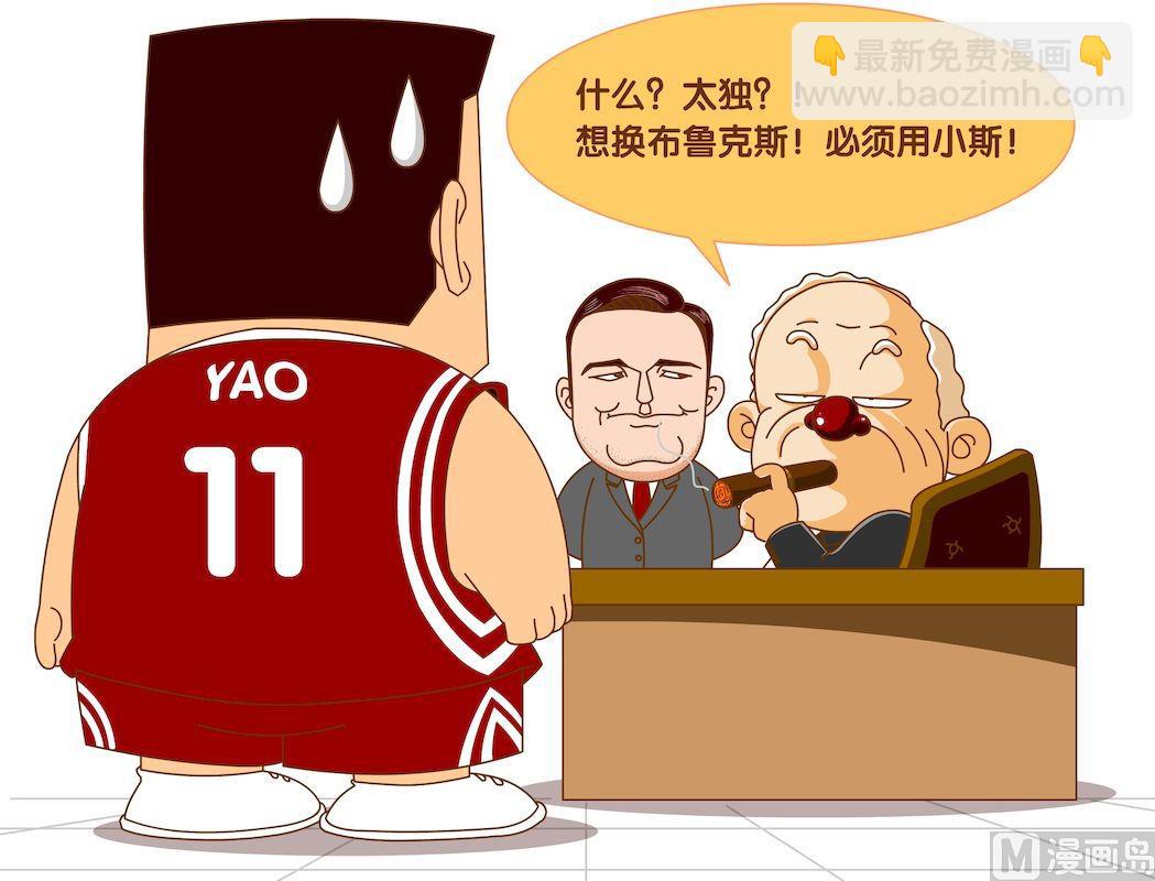 《大话NBA之赛事精选》第四季09 第2页