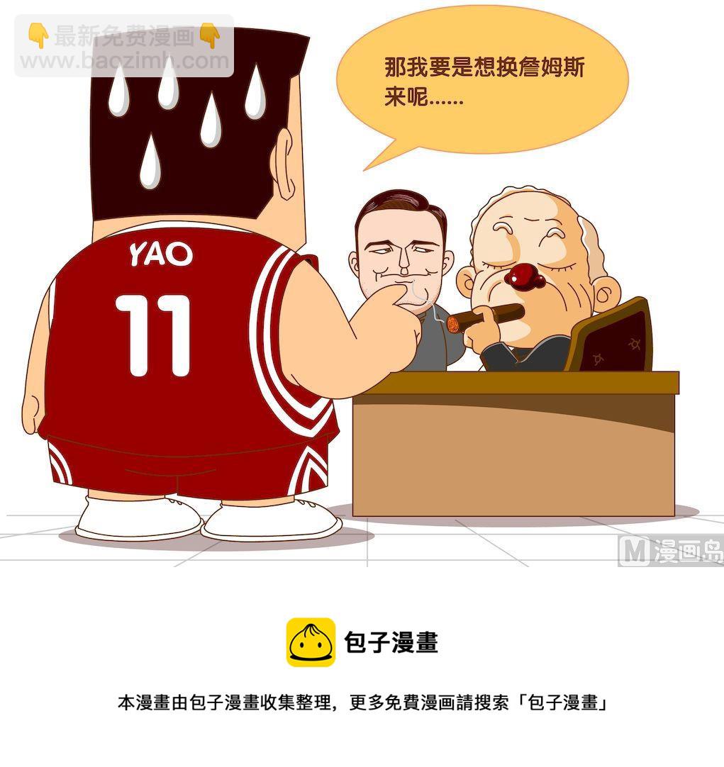 《大话NBA之赛事精选》第四季09 第5页