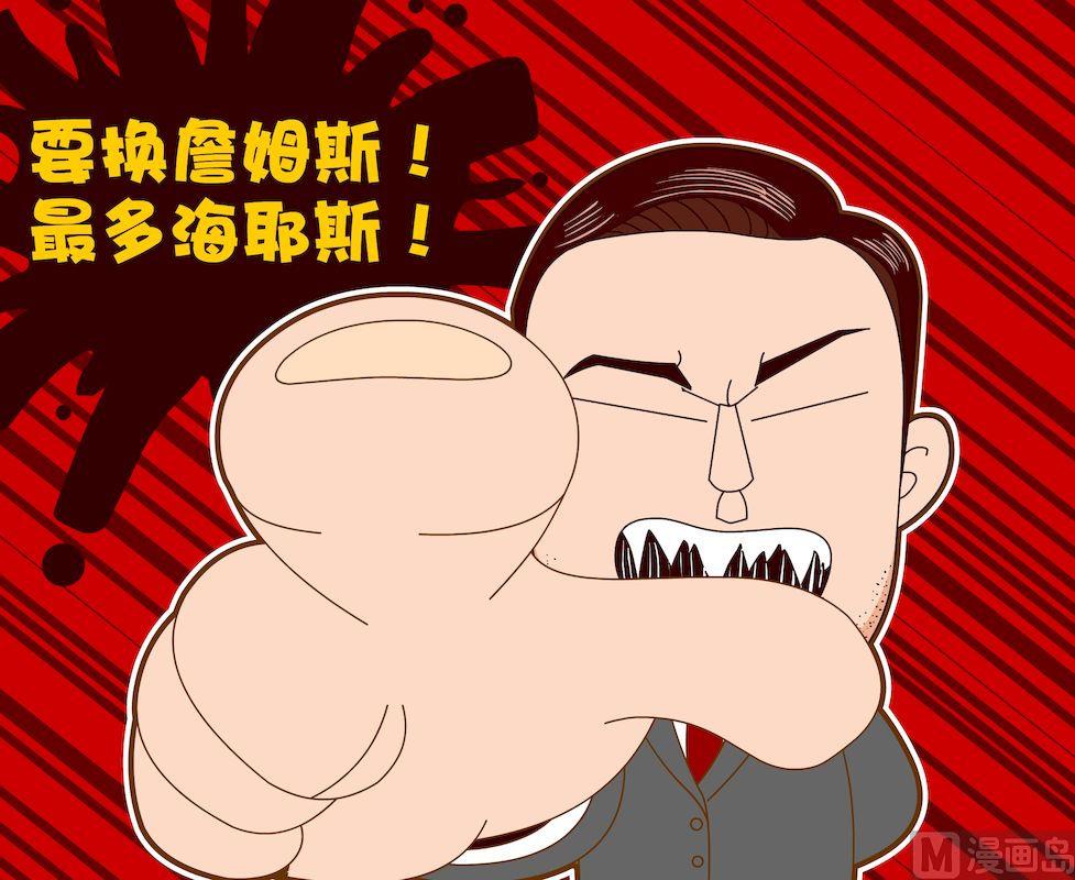 《大话NBA之赛事精选》第四季09 第7页