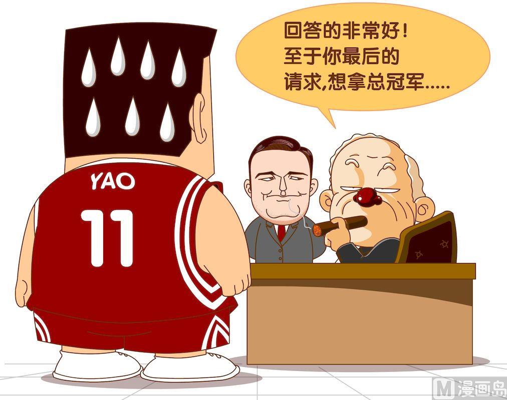 《大话NBA之赛事精选》第四季09 第8页