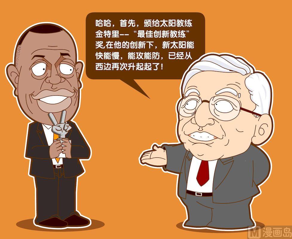 《大话NBA之赛事精选》第五季04 第10页