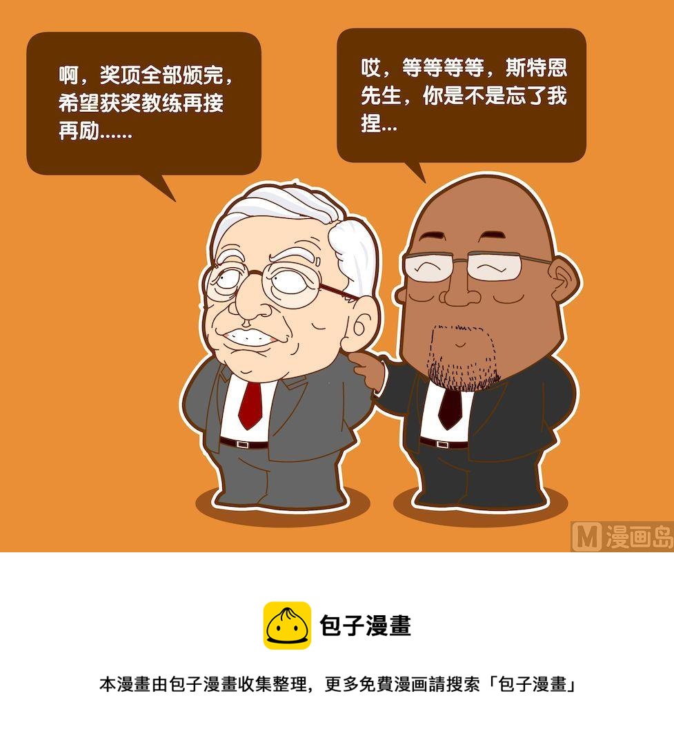 《大话NBA之赛事精选》第五季04 第13页