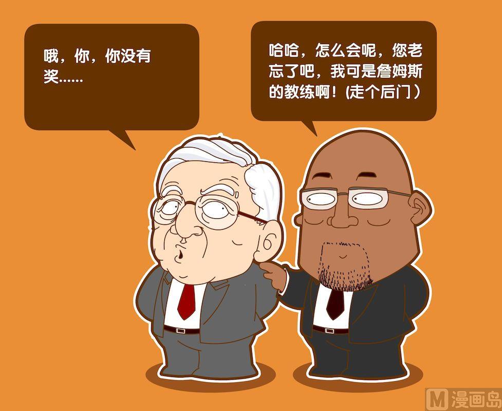 《大话NBA之赛事精选》第五季04 第14页