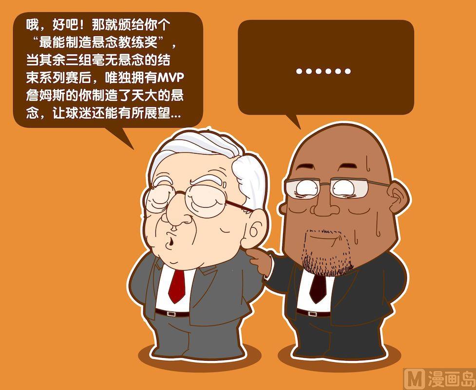 《大话NBA之赛事精选》第五季04 第15页