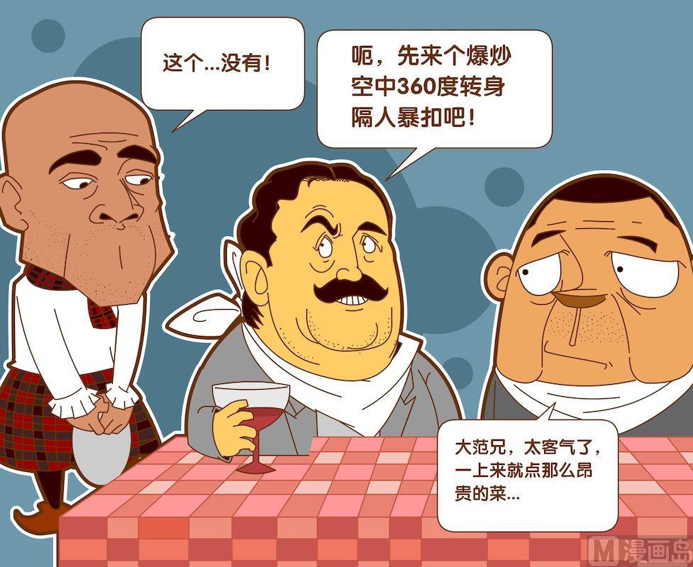 《大话NBA之赛事精选》第五季04 第16页