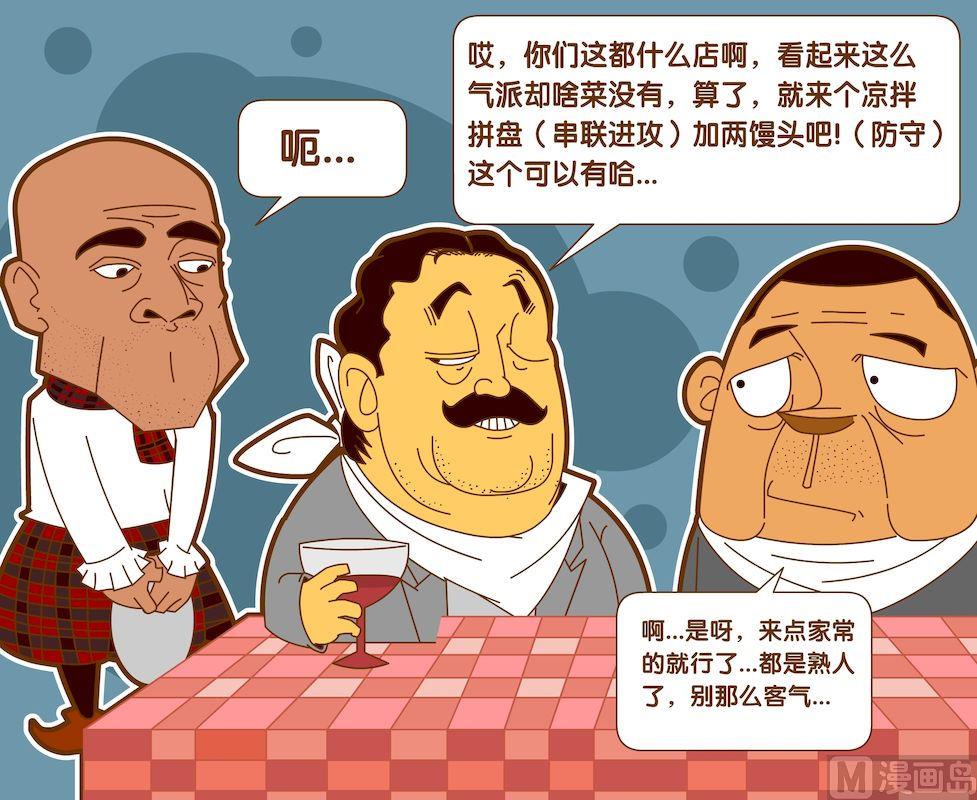 《大话NBA之赛事精选》第五季04 第18页