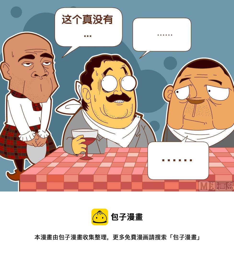 《大话NBA之赛事精选》第五季04 第19页