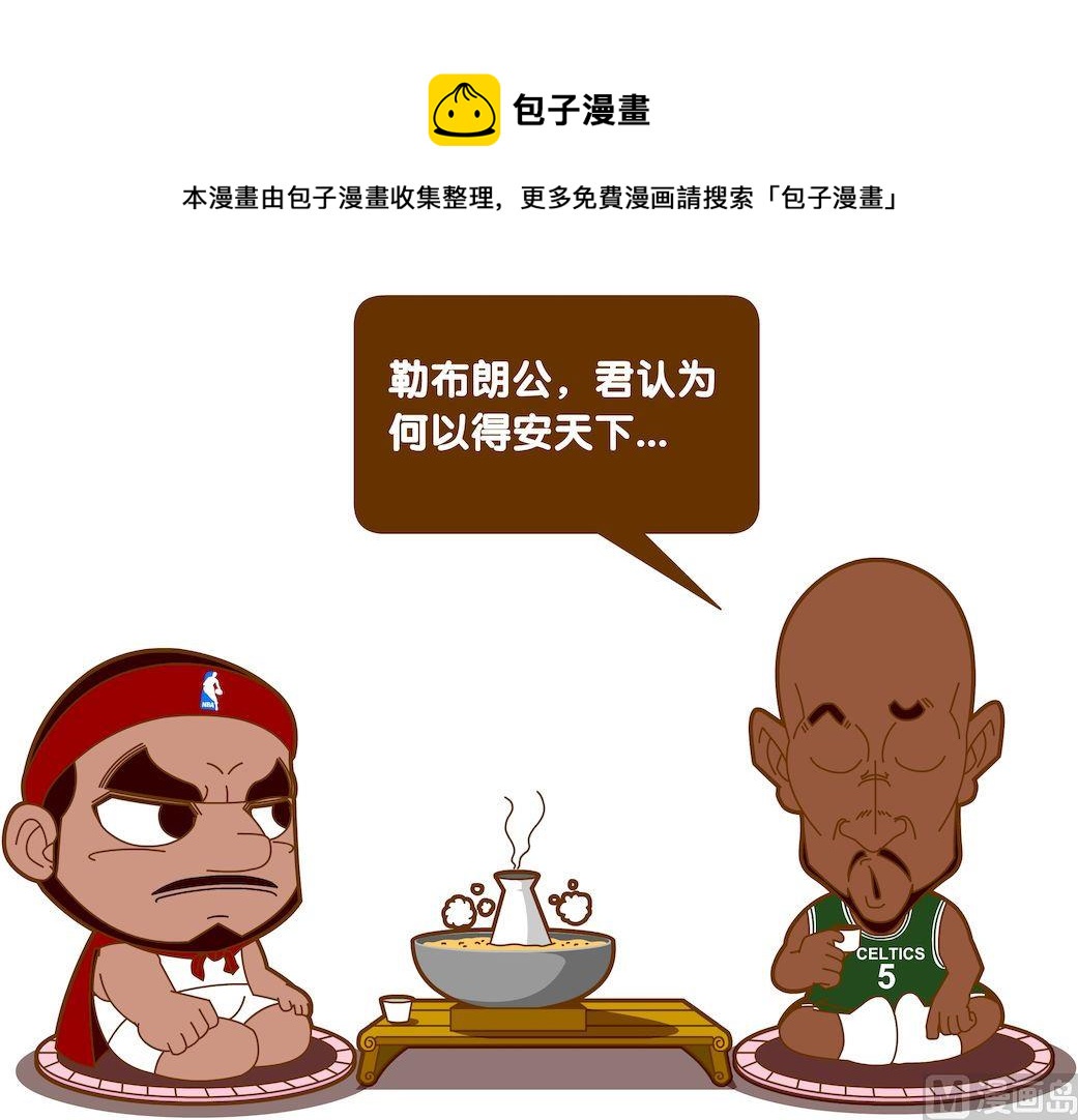 《大话NBA之赛事精选》第五季04 第1页