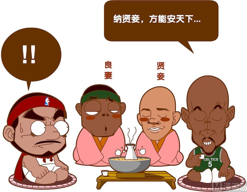 《大话NBA之赛事精选》第五季04 第4页