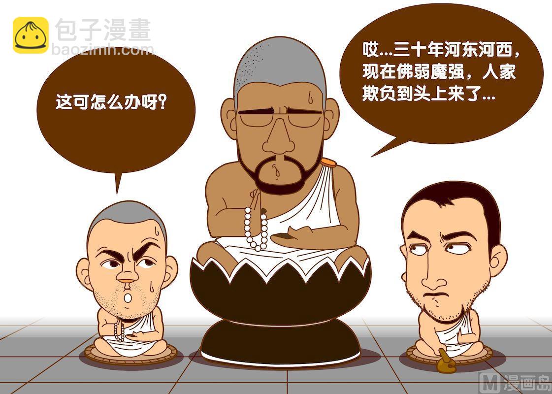 《大话NBA之赛事精选》第五季04 第6页